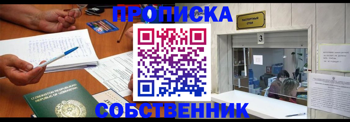 прописка для военкомата в Тутаеве