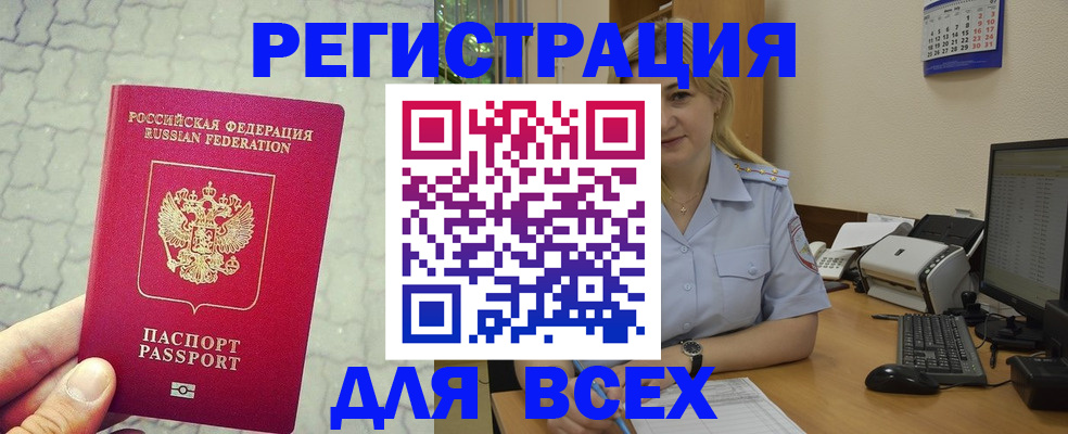 прописка законно в Тутаеве