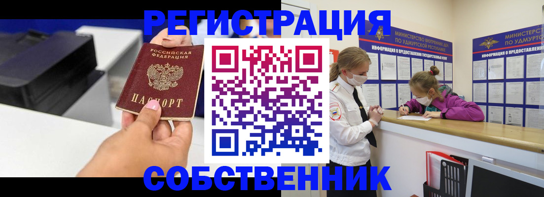 временная регистрация в квартире в Тутаеве