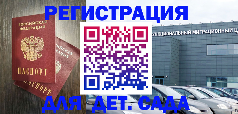 прописка для школы в Тутаеве