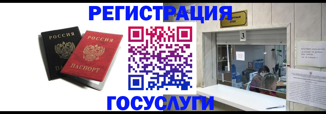 прописка для военкомата в Тутаеве