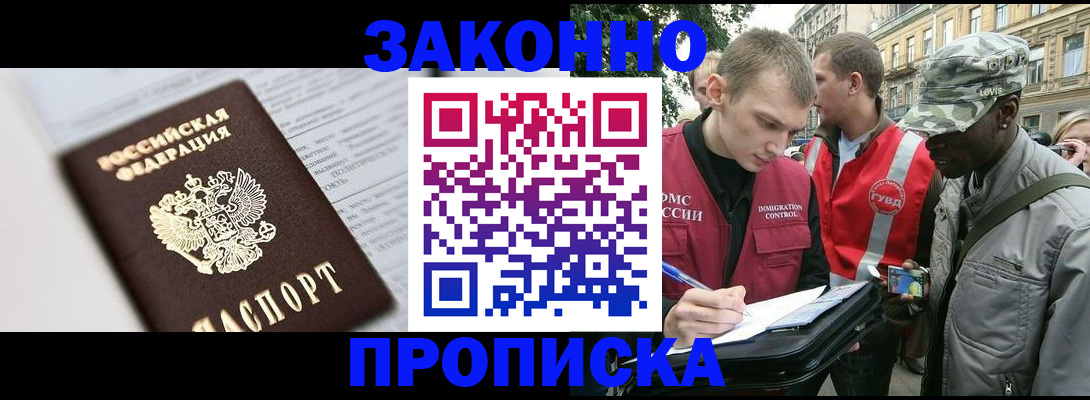 прописка в квартире в Тутаеве